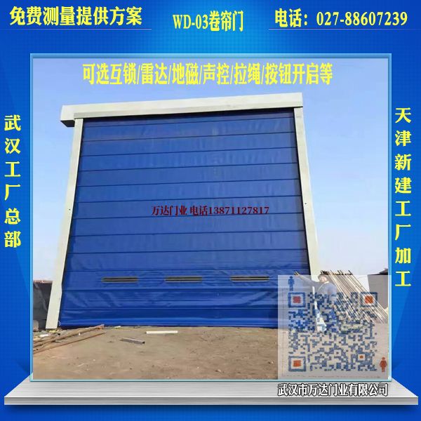快开堆积门
